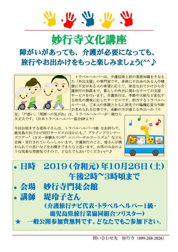 69316858_1882203141926349_1556924356309811200_n